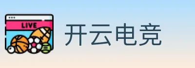 开云电竞 logo